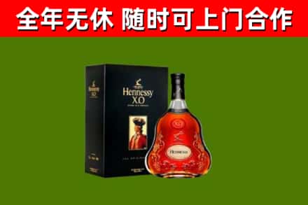 铁山港区烟酒回收轩尼诗XO.jpg