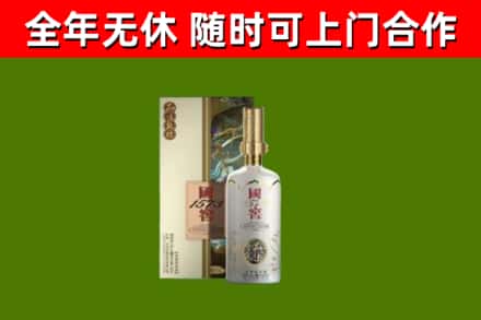 铁山港区烟酒回收国窖1573.jpg