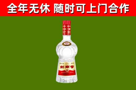 铁山港区烟酒回收剑南春水晶剑2.jpg