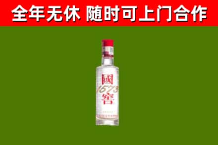 铁山港区烟酒回收1573酒.jpg
