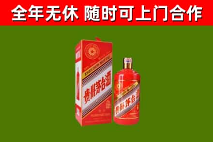 铁山港区烟酒回收生肖茅台酒瓶.jpg