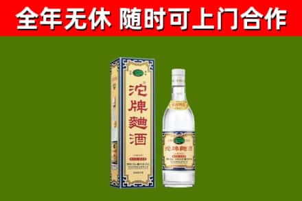 铁山港区烟酒回收80沱牌曲酒2.jpg