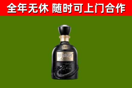 铁山港区烟酒回收古20酒.jpg