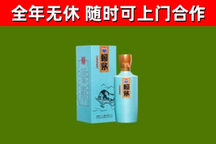铁山港区烟酒回收纪念赖茅.jpg