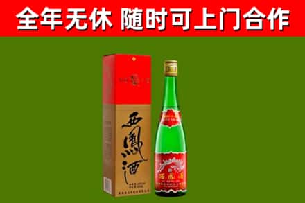 铁山港区烟酒回收西凤酒绿瓶.jpg
