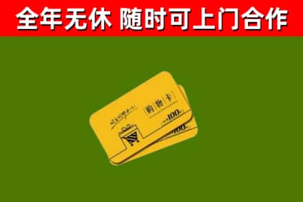 铁山港区烟酒回收购物卡.jpg